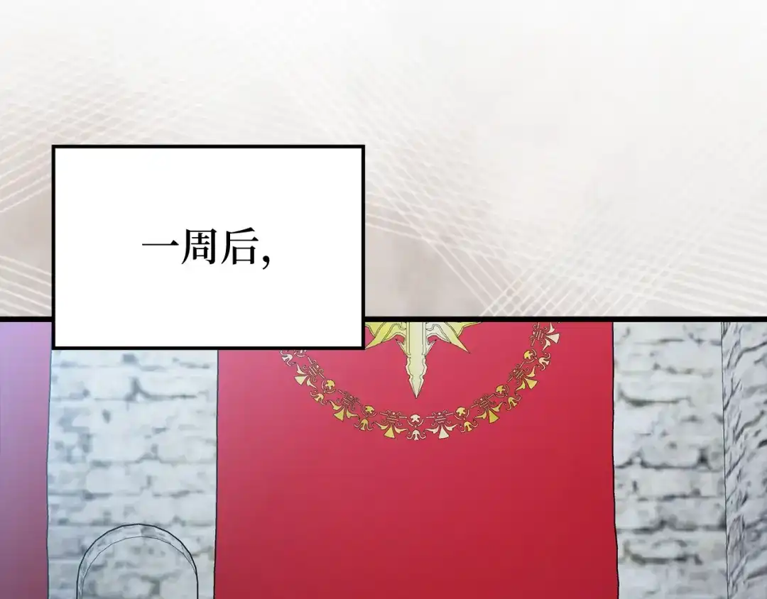 练级20年，出门就是满级反派 第139话 游击队 第69页