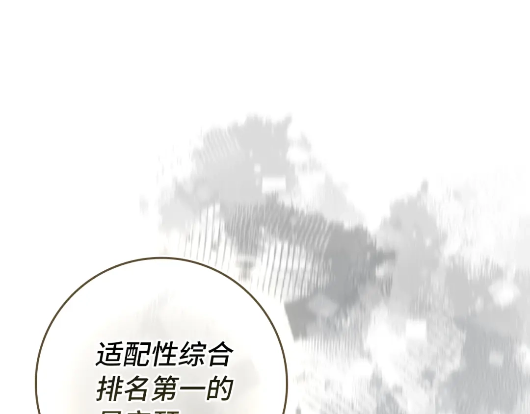 练级20年，出门就是满级反派 第139话 游击队 第79页