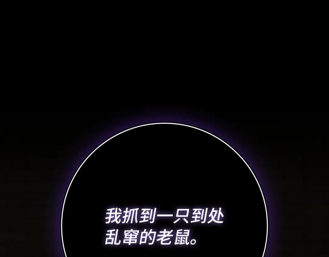练级20年，出门就是满级反派 第140话 通过考核 第1页