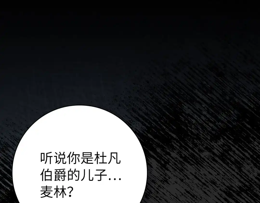 练级20年，出门就是满级反派 第140话 通过考核 第100页