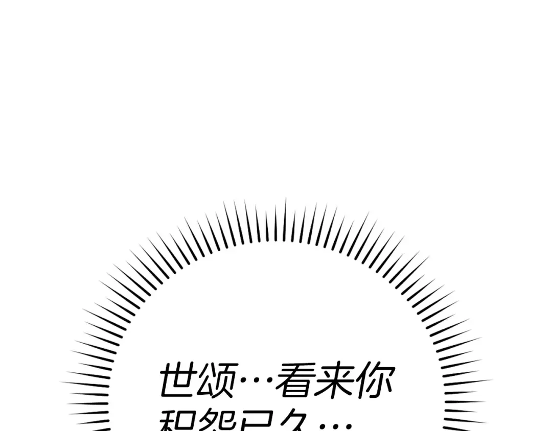 练级20年，出门就是满级反派 第140话 通过考核 第109页