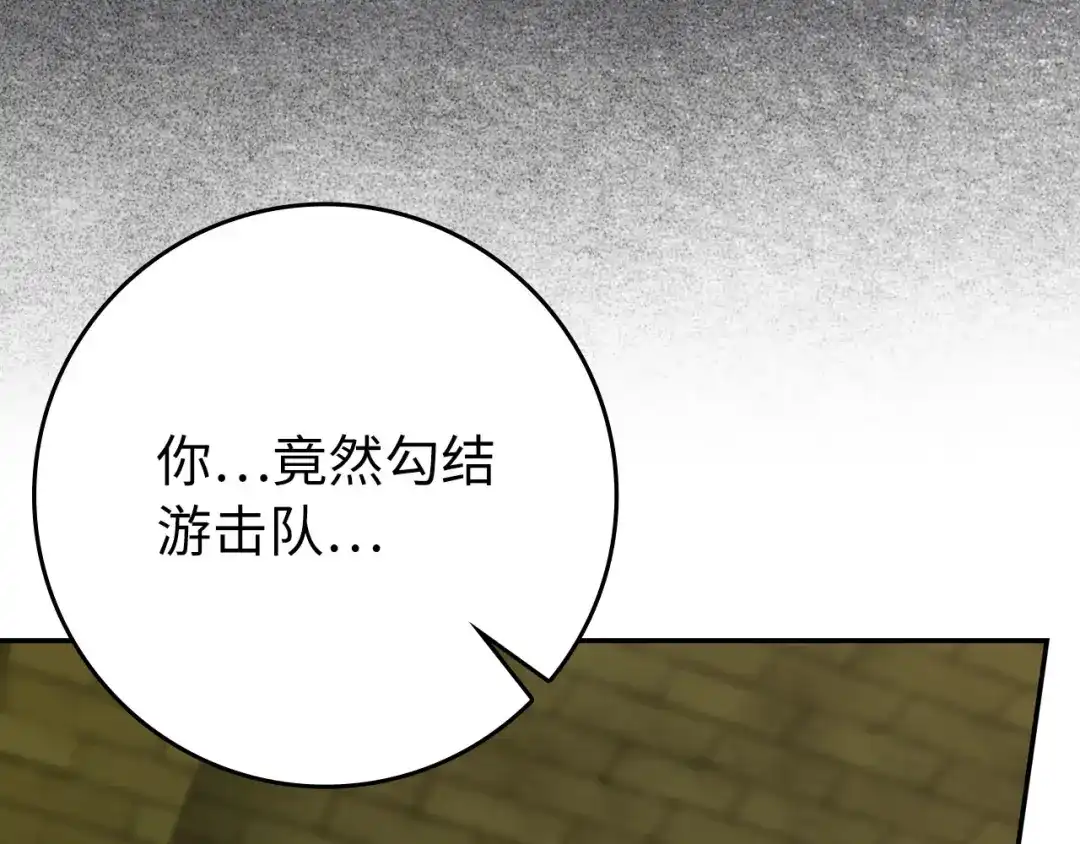 练级20年，出门就是满级反派 第140话 通过考核 第11页