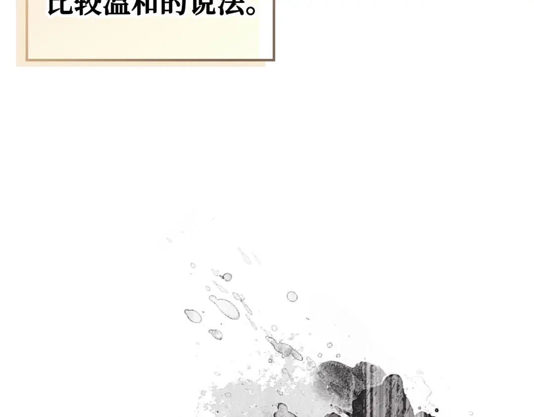 练级20年，出门就是满级反派 第140话 通过考核 第116页