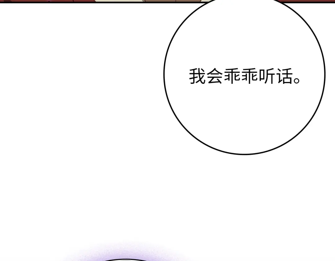 练级20年，出门就是满级反派 第140话 通过考核 第131页