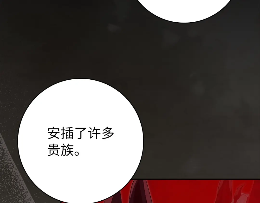 练级20年，出门就是满级反派 第140话 通过考核 第149页