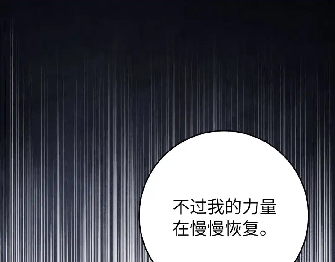 练级20年，出门就是满级反派 第140话 通过考核 第156页