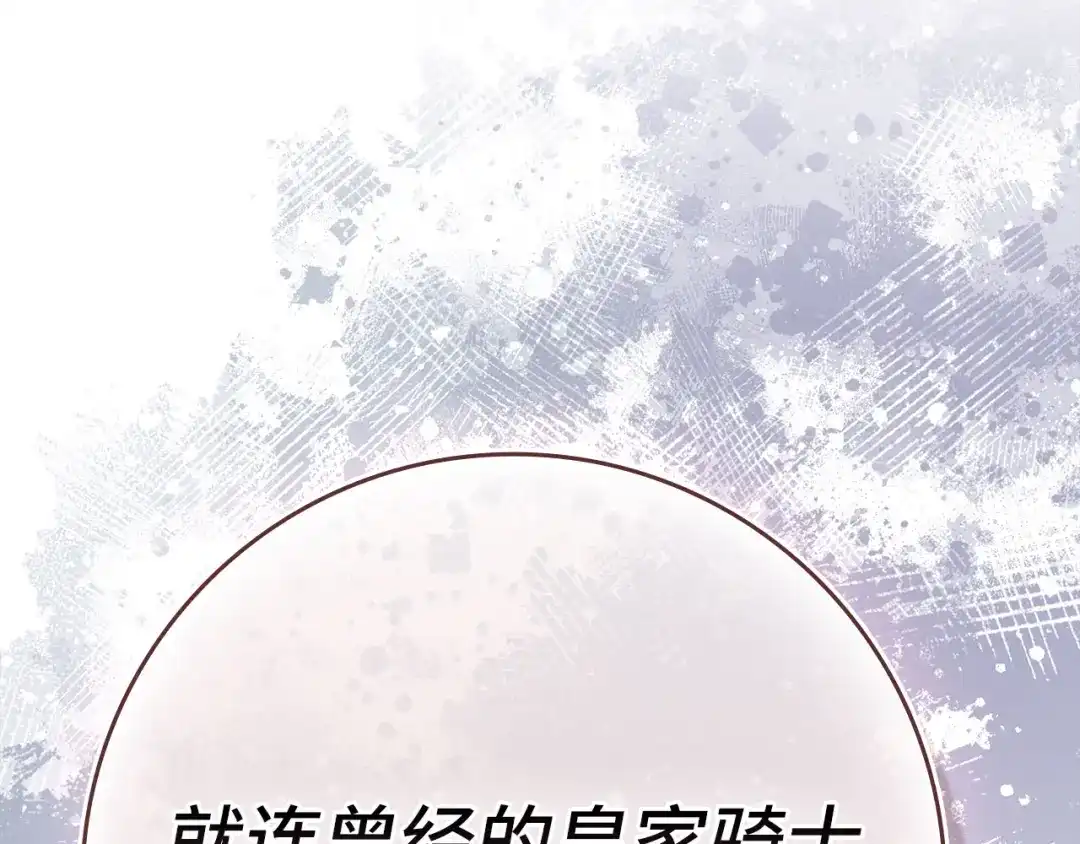 练级20年，出门就是满级反派 第140话 通过考核 第16页