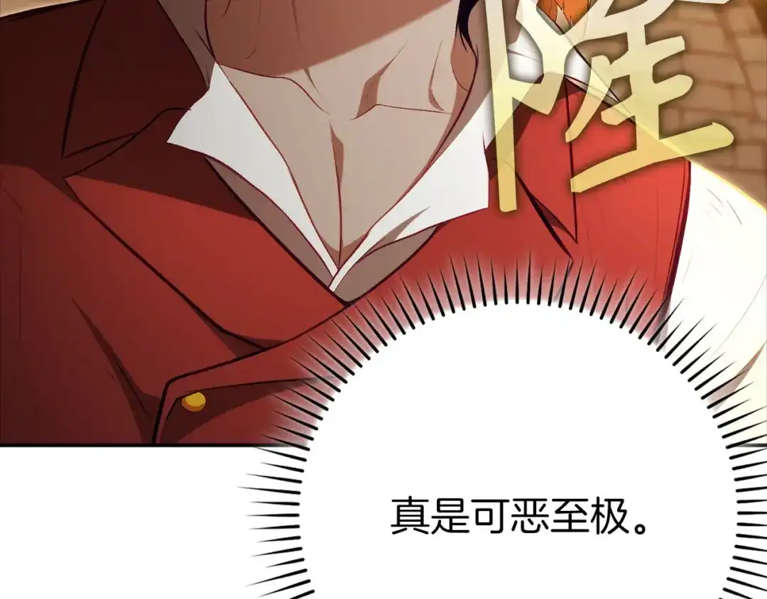 练级20年，出门就是满级反派 第140话 通过考核 第177页