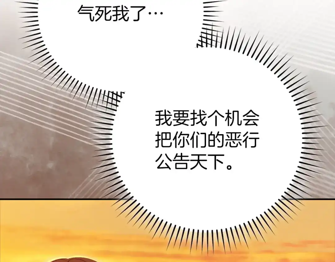 练级20年，出门就是满级反派 第140话 通过考核 第179页