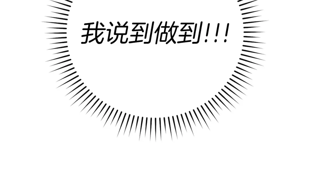 练级20年，出门就是满级反派 第140话 通过考核 第182页