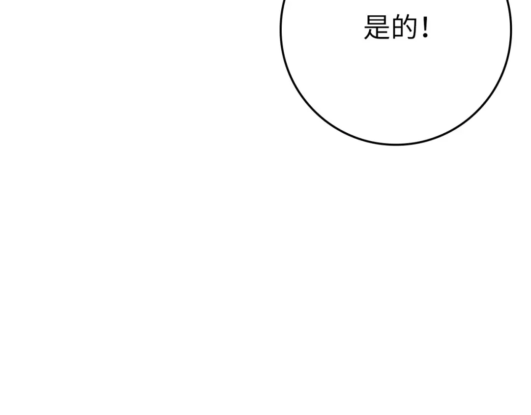 练级20年，出门就是满级反派 第140话 通过考核 第192页