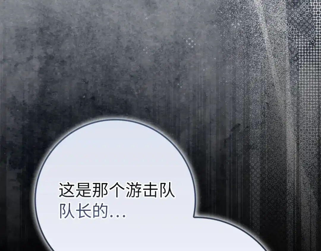 练级20年，出门就是满级反派 第140话 通过考核 第200页