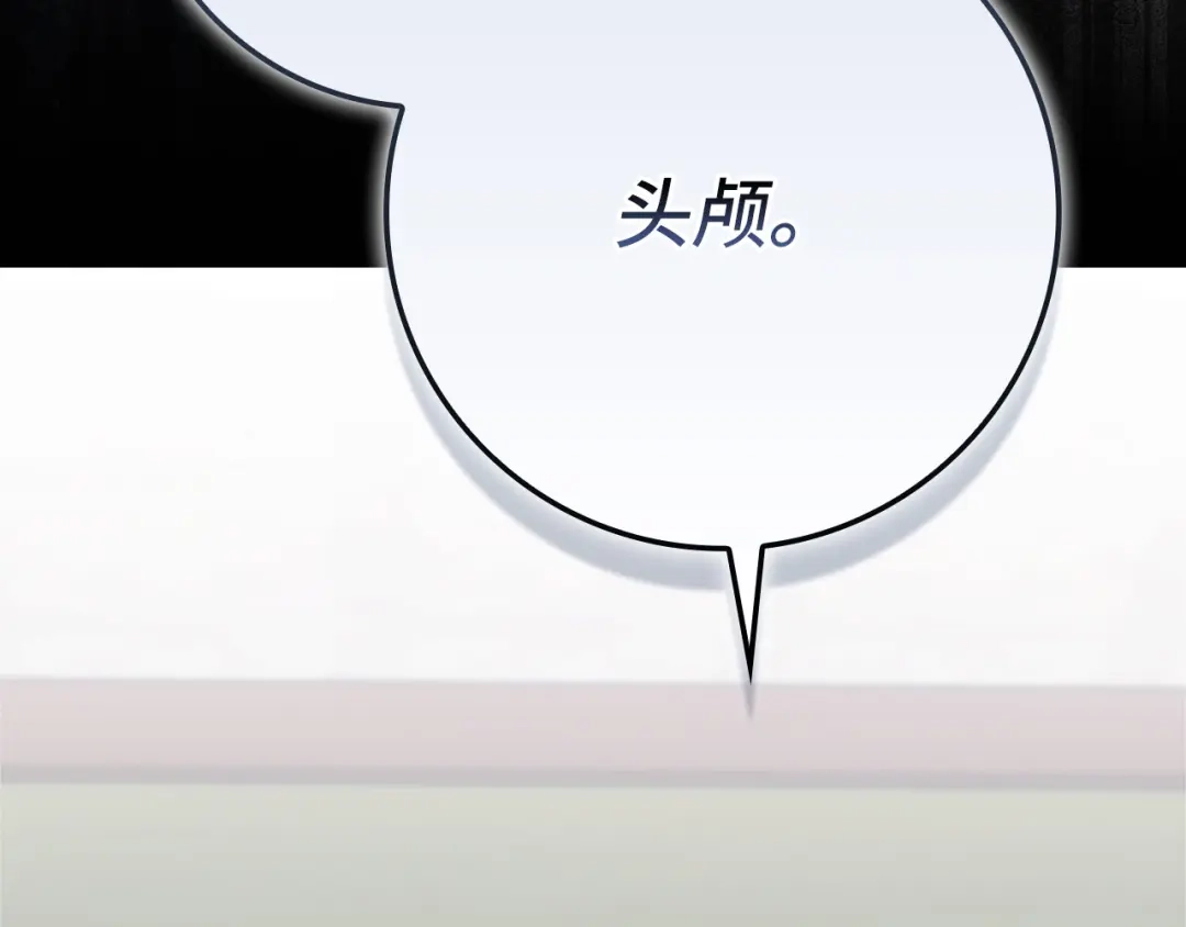 练级20年，出门就是满级反派 第140话 通过考核 第201页