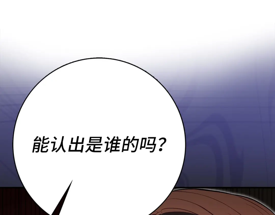 练级20年，出门就是满级反派 第140话 通过考核 第206页