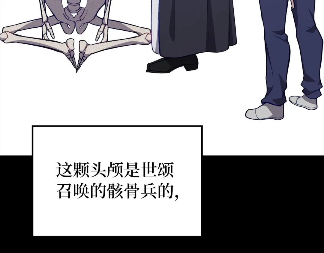 练级20年，出门就是满级反派 第140话 通过考核 第214页