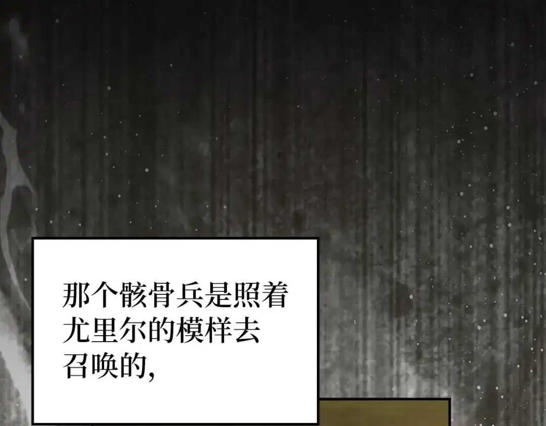练级20年，出门就是满级反派 第140话 通过考核 第217页