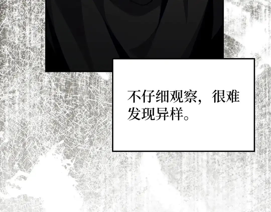 练级20年，出门就是满级反派 第140话 通过考核 第219页