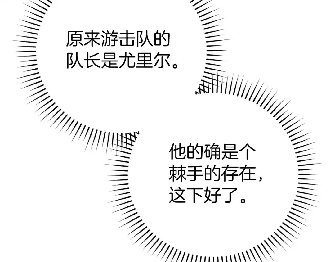 练级20年，出门就是满级反派 第140话 通过考核 第223页