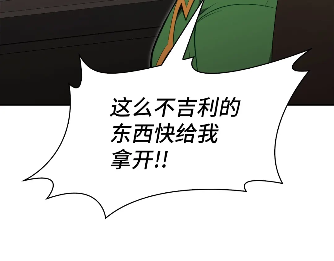 练级20年，出门就是满级反派 第140话 通过考核 第227页
