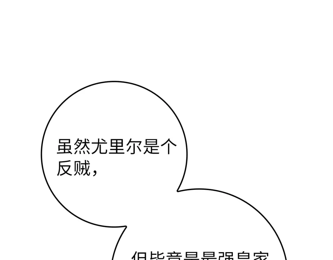练级20年，出门就是满级反派 第140话 通过考核 第228页