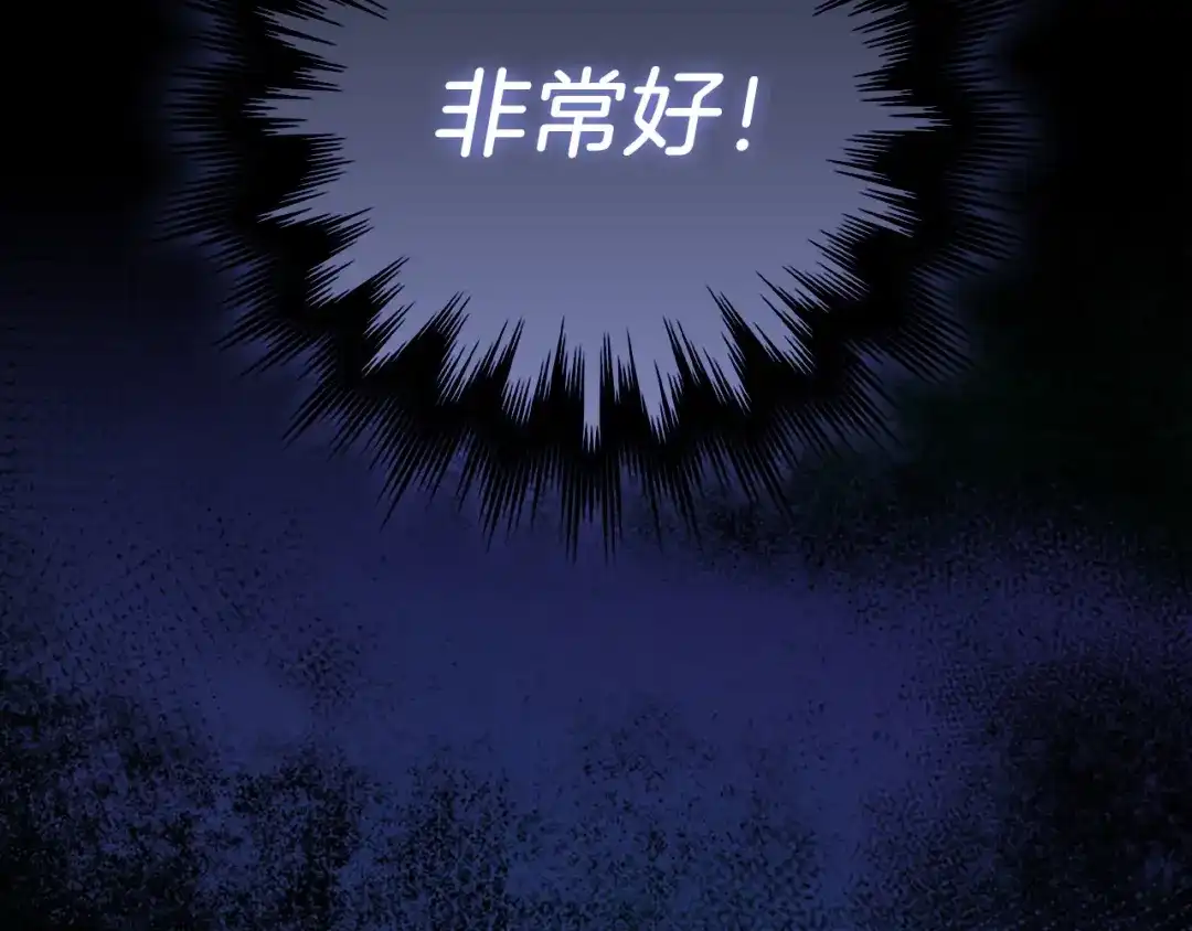 练级20年，出门就是满级反派 第140话 通过考核 第234页