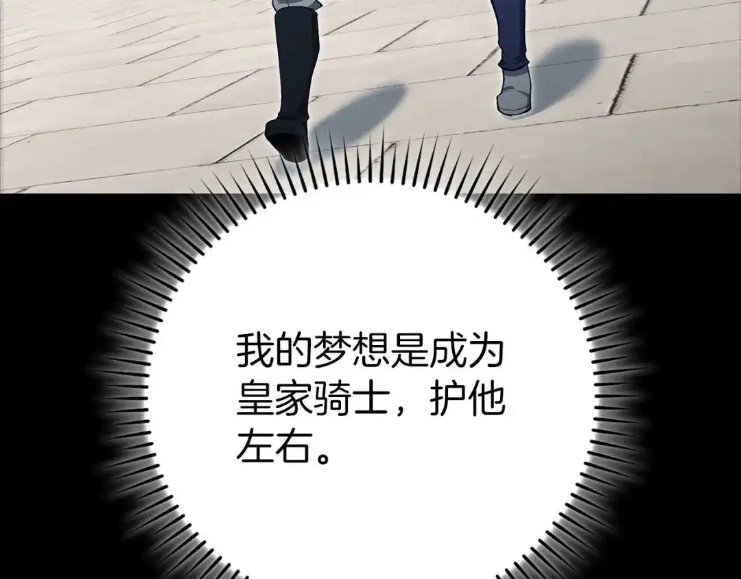练级20年，出门就是满级反派 第140话 通过考核 第27页