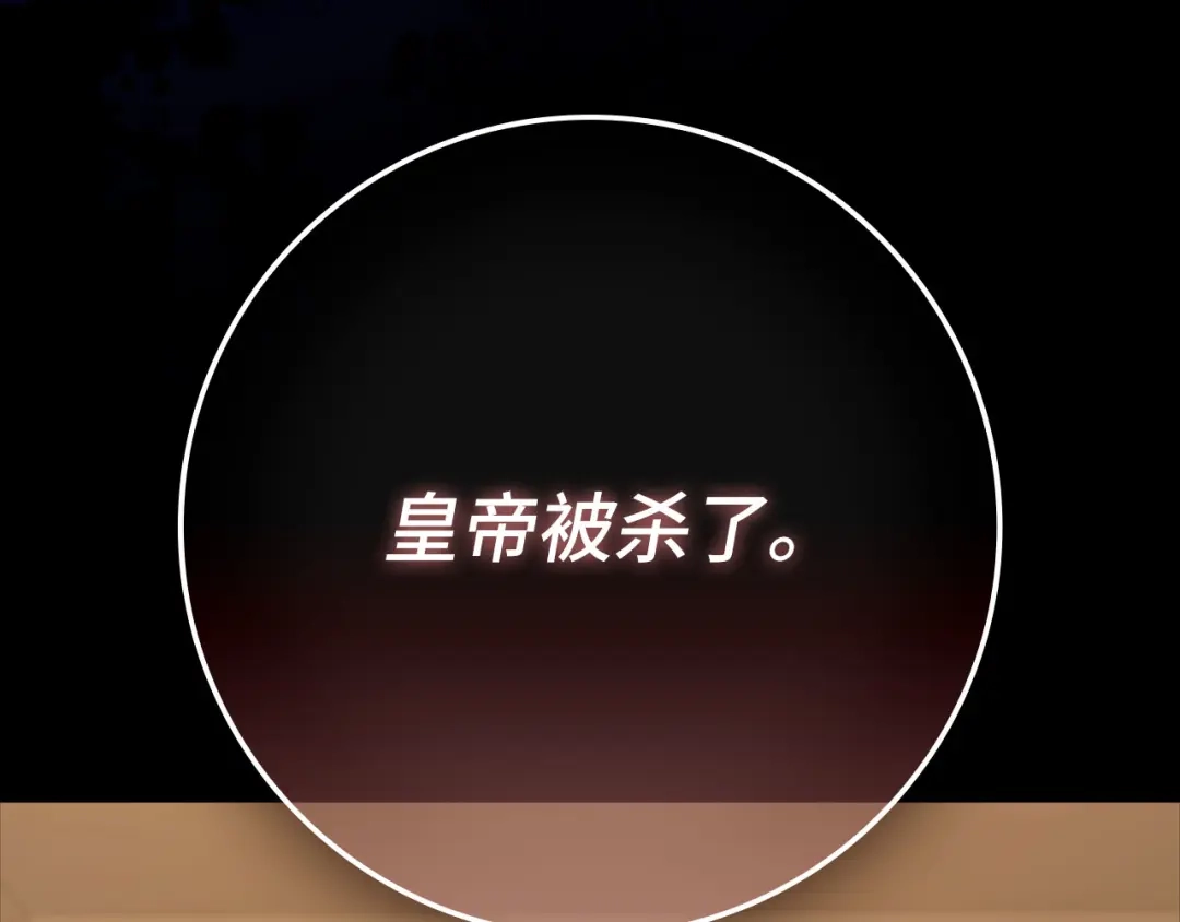 练级20年，出门就是满级反派 第140话 通过考核 第30页