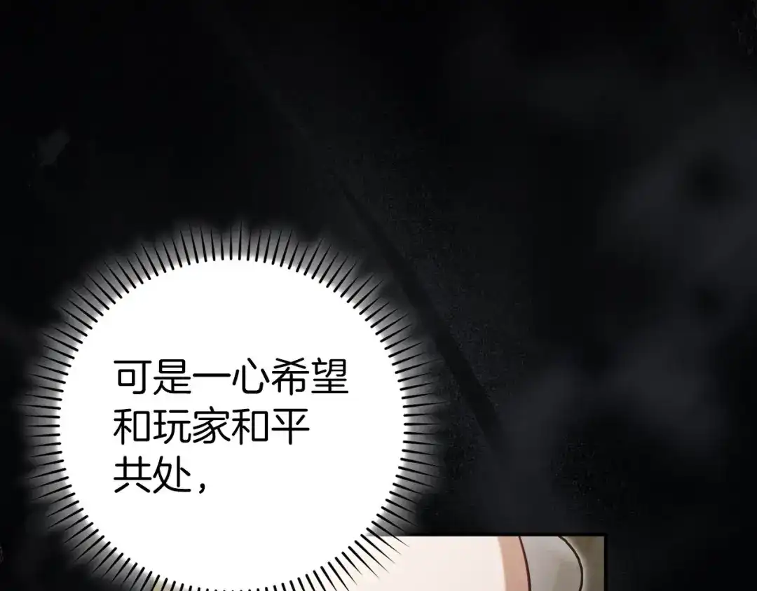 练级20年，出门就是满级反派 第140话 通过考核 第33页