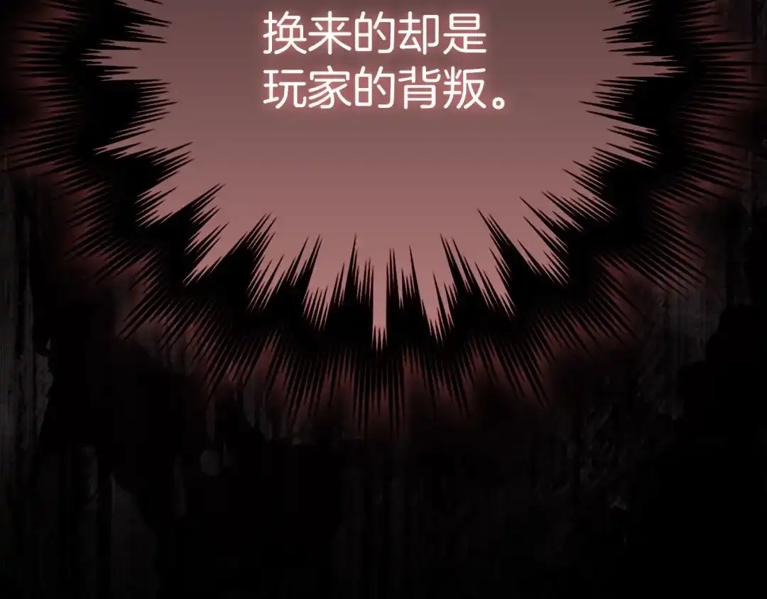练级20年，出门就是满级反派 第140话 通过考核 第37页