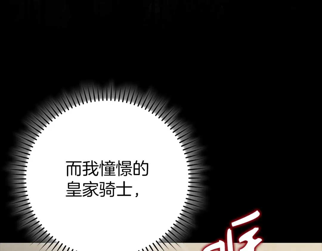 练级20年，出门就是满级反派 第140话 通过考核 第38页