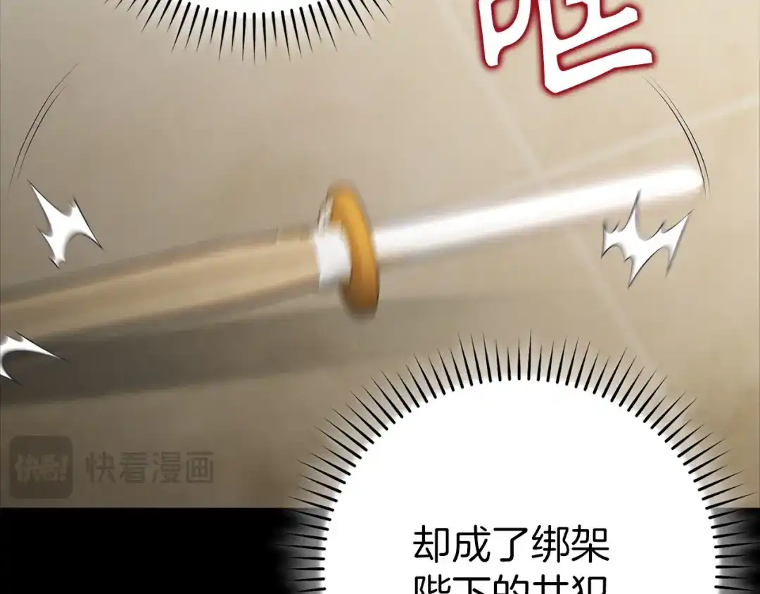 练级20年，出门就是满级反派 第140话 通过考核 第39页