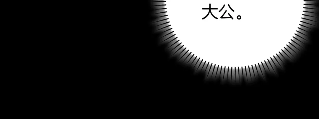 练级20年，出门就是满级反派 第140话 通过考核 第43页