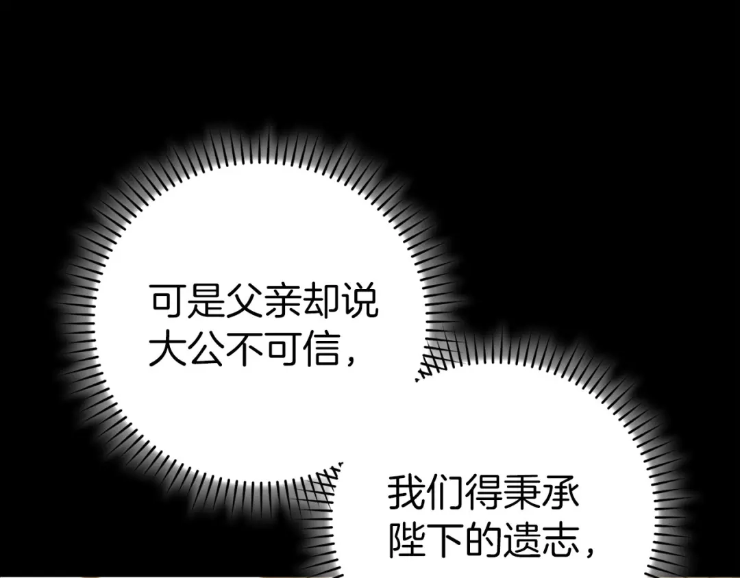练级20年，出门就是满级反派 第140话 通过考核 第44页