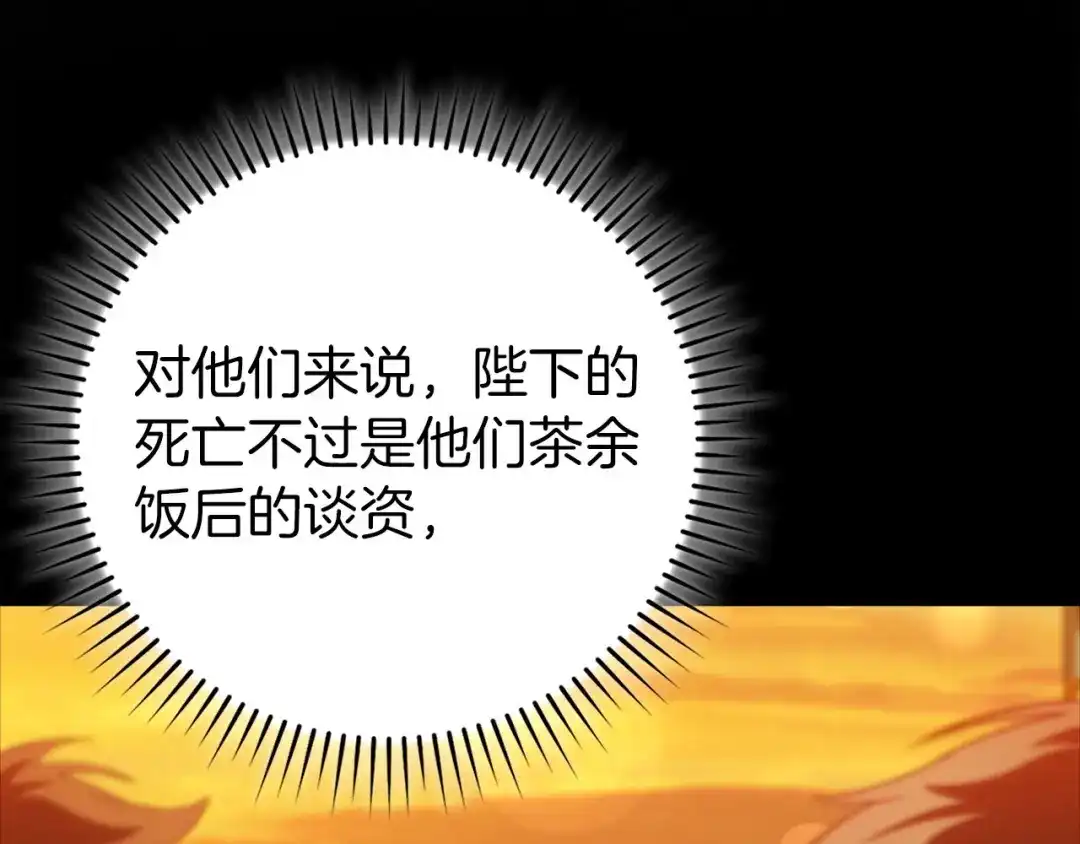 练级20年，出门就是满级反派 第140话 通过考核 第50页