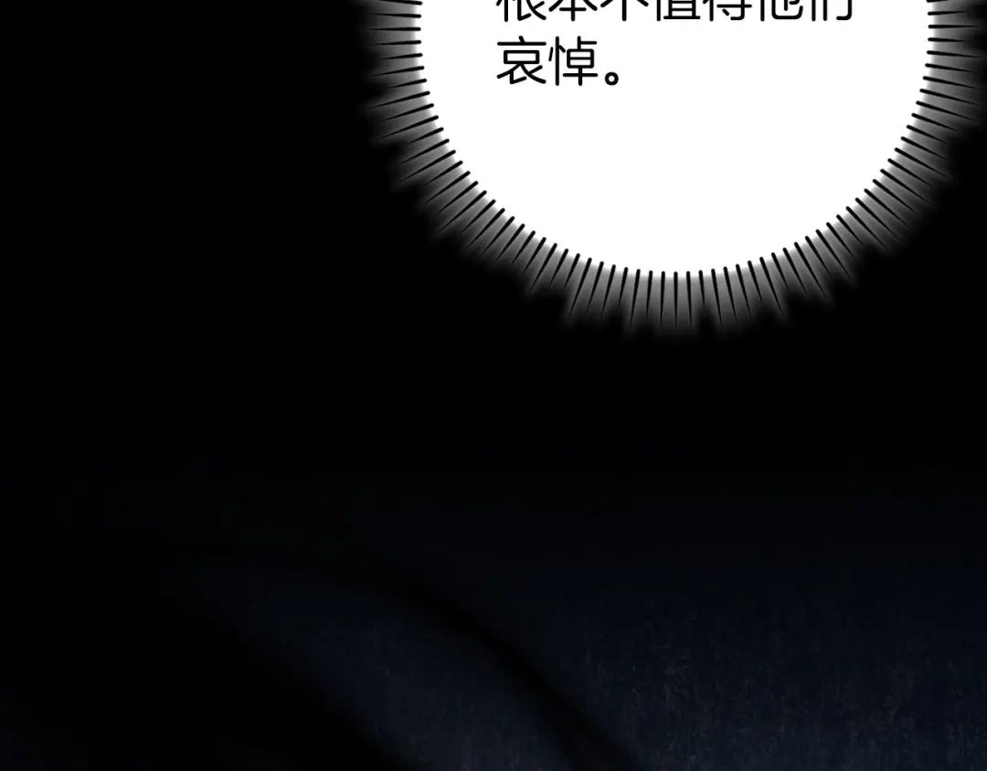 练级20年，出门就是满级反派 第140话 通过考核 第53页