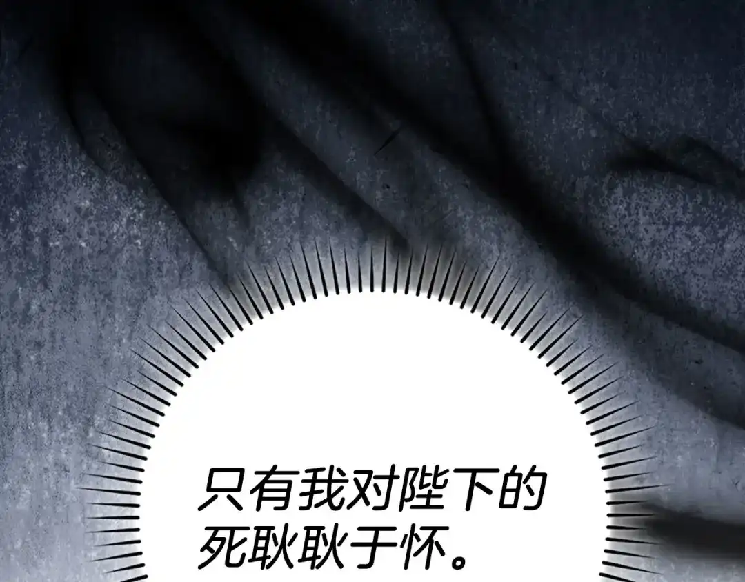 练级20年，出门就是满级反派 第140话 通过考核 第54页