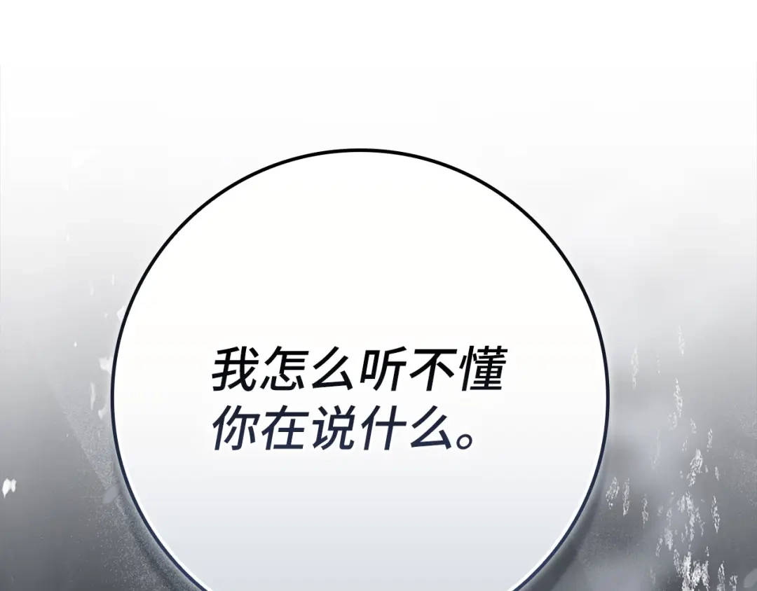 练级20年，出门就是满级反派 第140话 通过考核 第62页