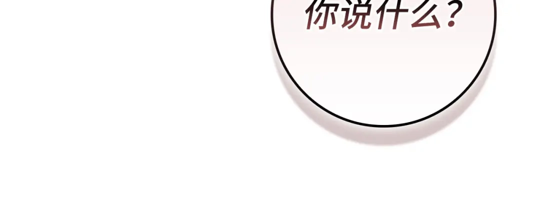 练级20年，出门就是满级反派 第140话 通过考核 第68页