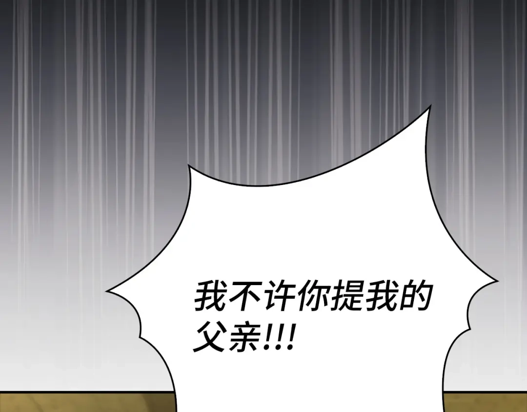 练级20年，出门就是满级反派 第140话 通过考核 第78页