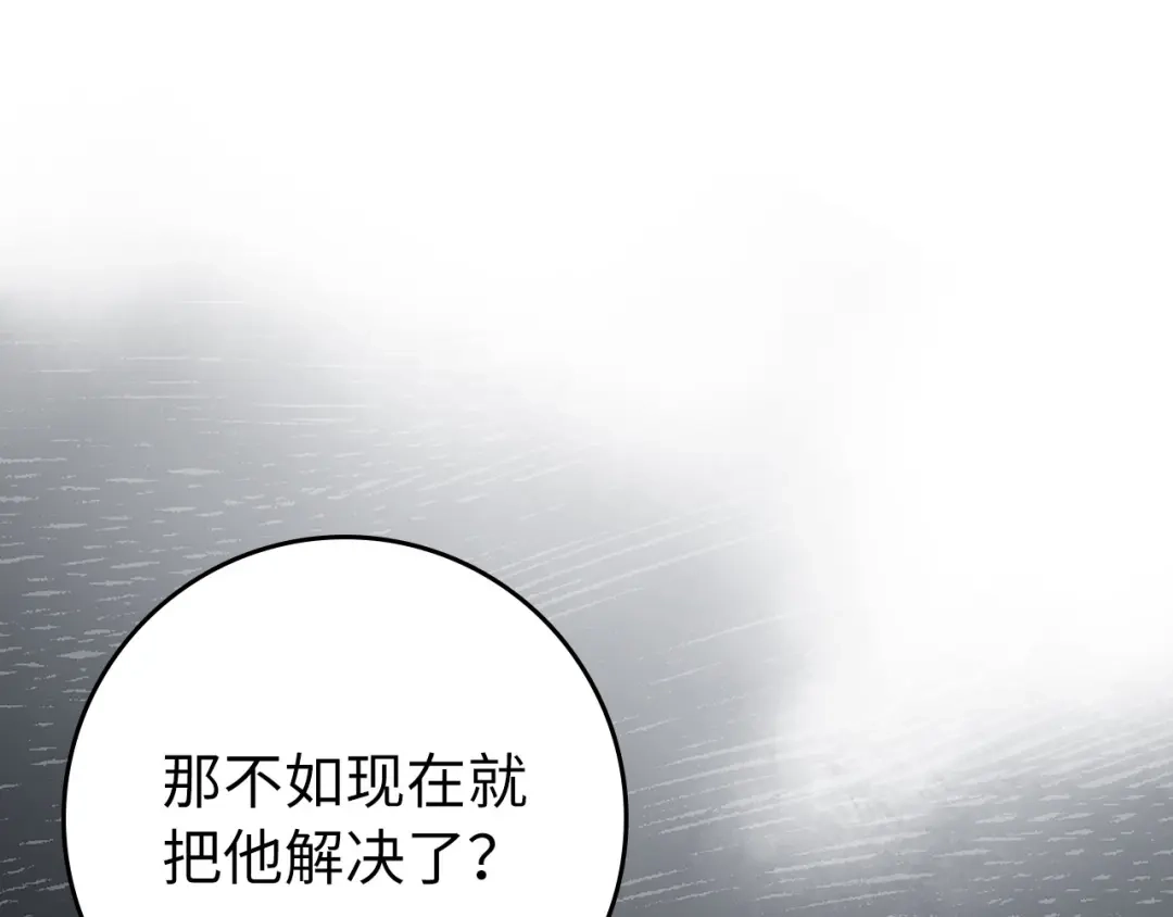 练级20年，出门就是满级反派 第140话 通过考核 第92页