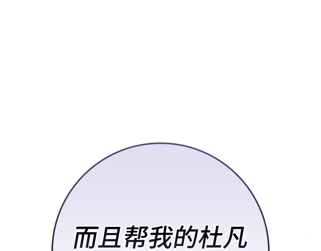 练级20年，出门就是满级反派 第140话 通过考核 第95页