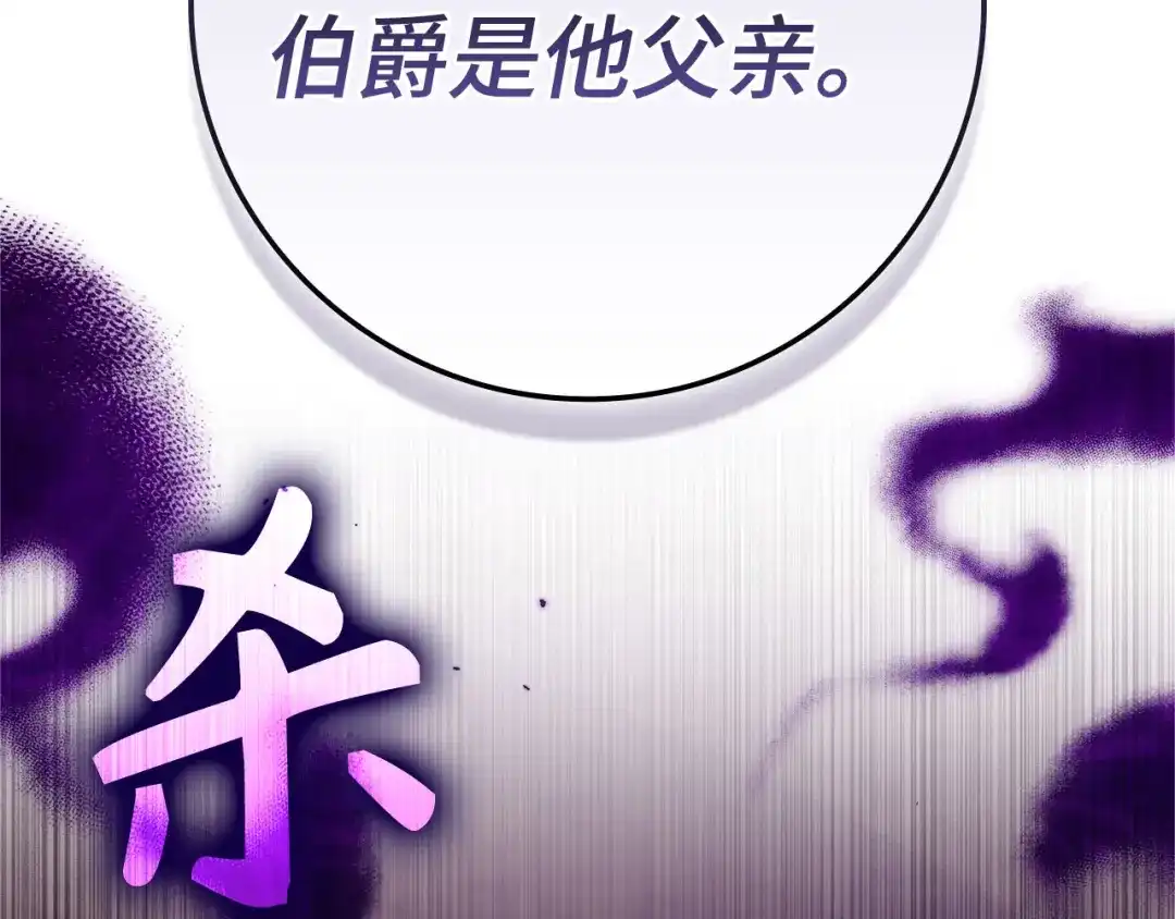 练级20年，出门就是满级反派 第140话 通过考核 第96页