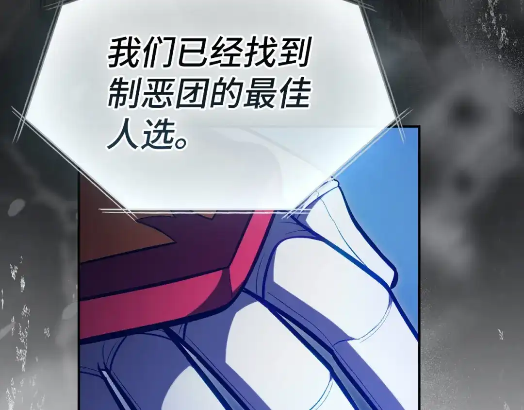 练级20年，出门就是满级反派 第141话 魔法师之墓 第10页