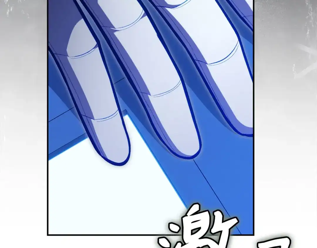 练级20年，出门就是满级反派 第141话 魔法师之墓 第11页