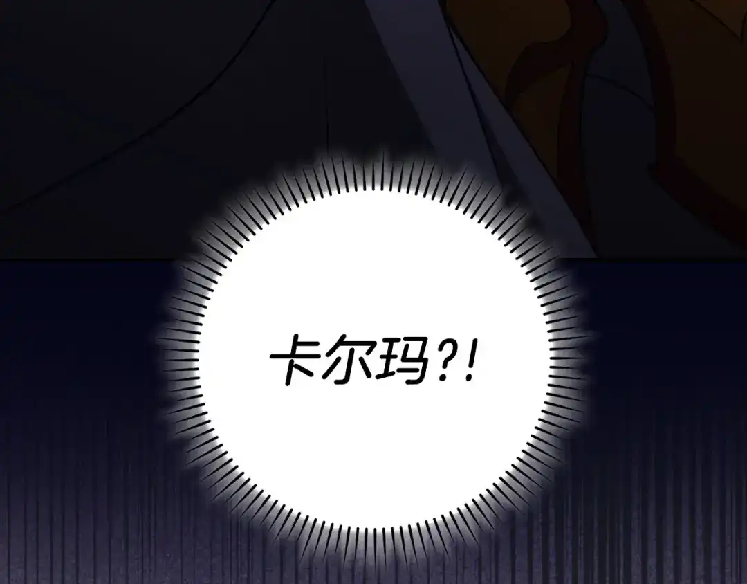 练级20年，出门就是满级反派 第141话 魔法师之墓 第110页