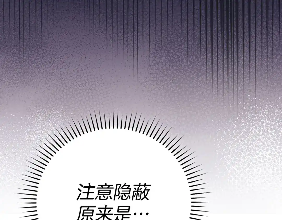 练级20年，出门就是满级反派 第141话 魔法师之墓 第111页