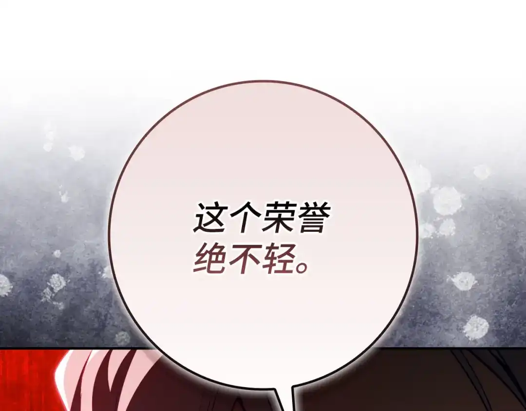 练级20年，出门就是满级反派 第141话 魔法师之墓 第115页
