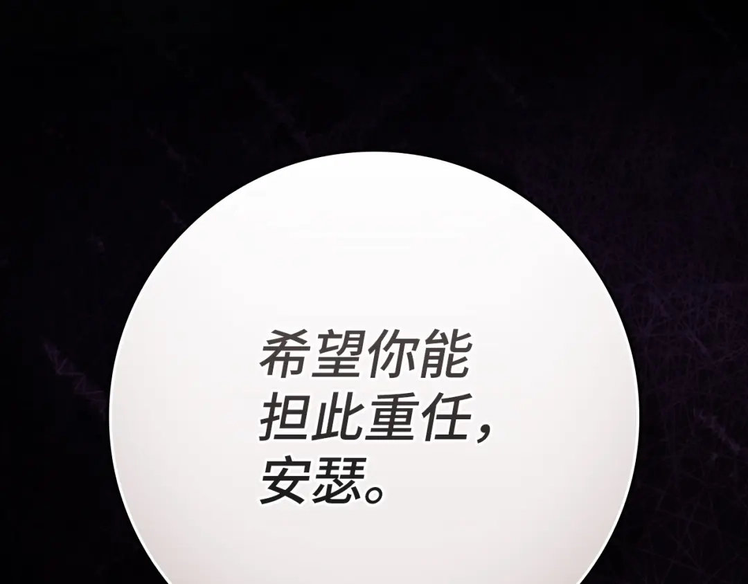 练级20年，出门就是满级反派 第141话 魔法师之墓 第118页