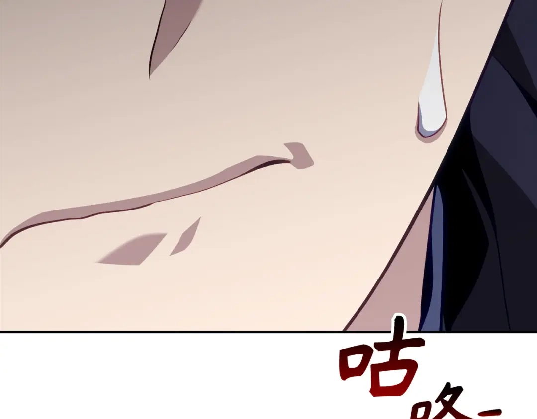 练级20年，出门就是满级反派 第141话 魔法师之墓 第122页