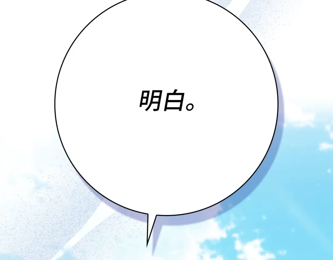练级20年，出门就是满级反派 第141话 魔法师之墓 第124页